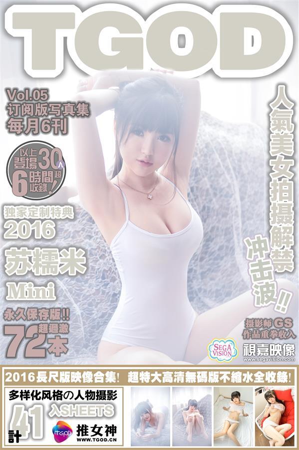 [TGOD推女神]2016.01.27 蠢蠢欲动 苏糯米Mi